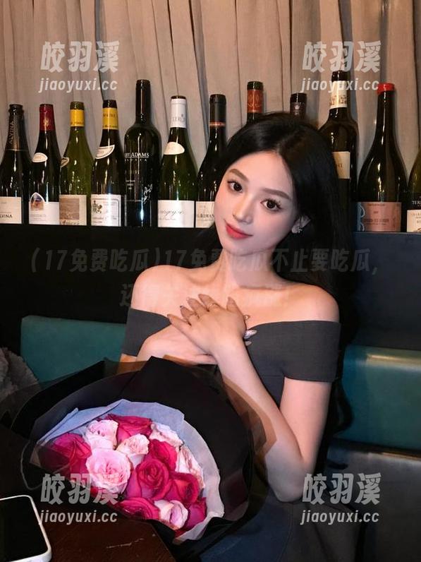 17免费吃瓜 17免费吃瓜不止要吃瓜,还得关注线路疯涨!