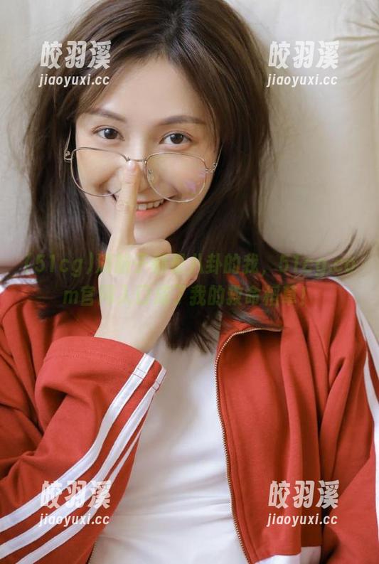 51cg 满脑子都是八卦的我,51cg.com官网入口成了我的救命稻草!