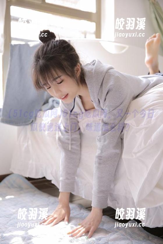 51cg吃瓜网 51cg吃瓜网,又一个今日瓜快递送上门,味道怎么样?