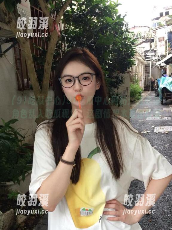 91吃瓜中心 91吃瓜中心网站:当动漫角色乱入吃瓜现场,这剧情根本没法自理!