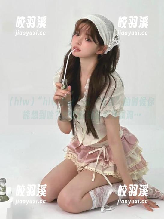 “hlw.bet”说“免费”的时候你能想到啥？我能想到的都是漏洞…