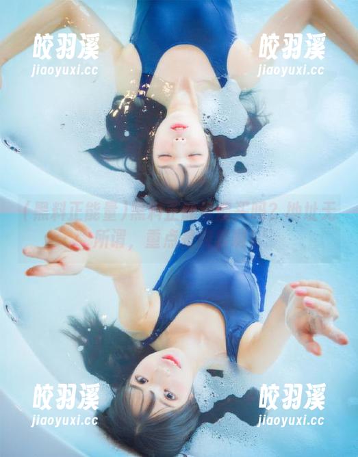 黑料正能量 黑料正能量能买吗?地址无所谓,重点是内容啊!